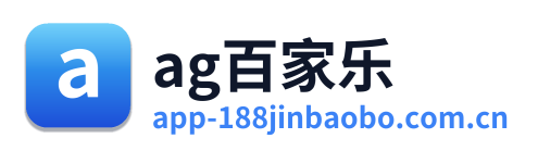 ag百家乐